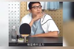 足球直播在线观看-关于韩国乒乓球队爆冷中国乒乓球队，许昕关键制胜的信息