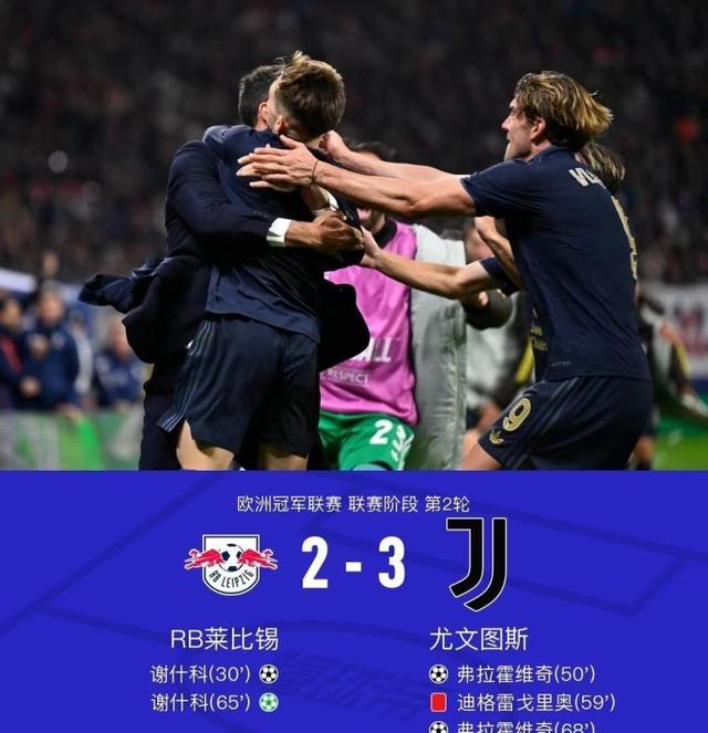 马竞险胜拜仁，惜败总比分告别联赛！的简单介绍