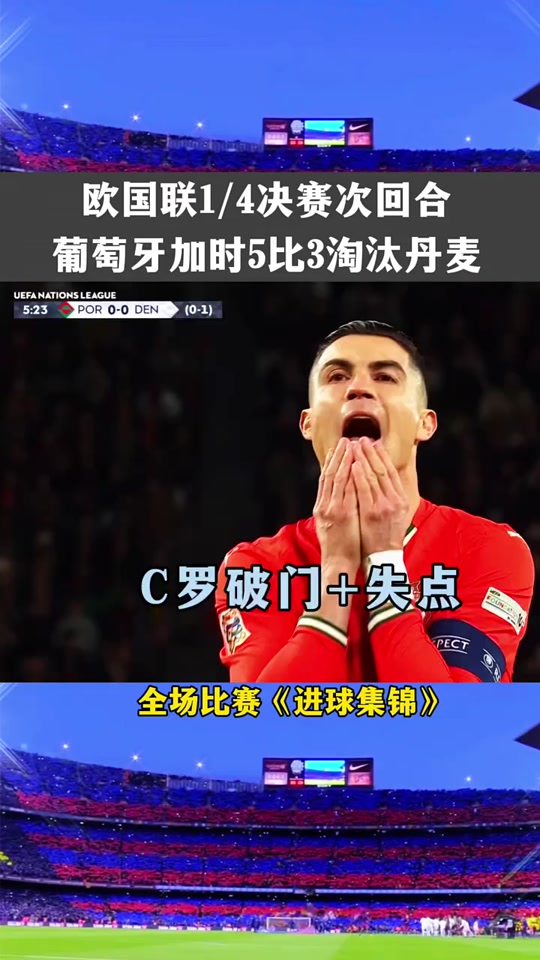 包含欧国联比赛直播功不可没的词条