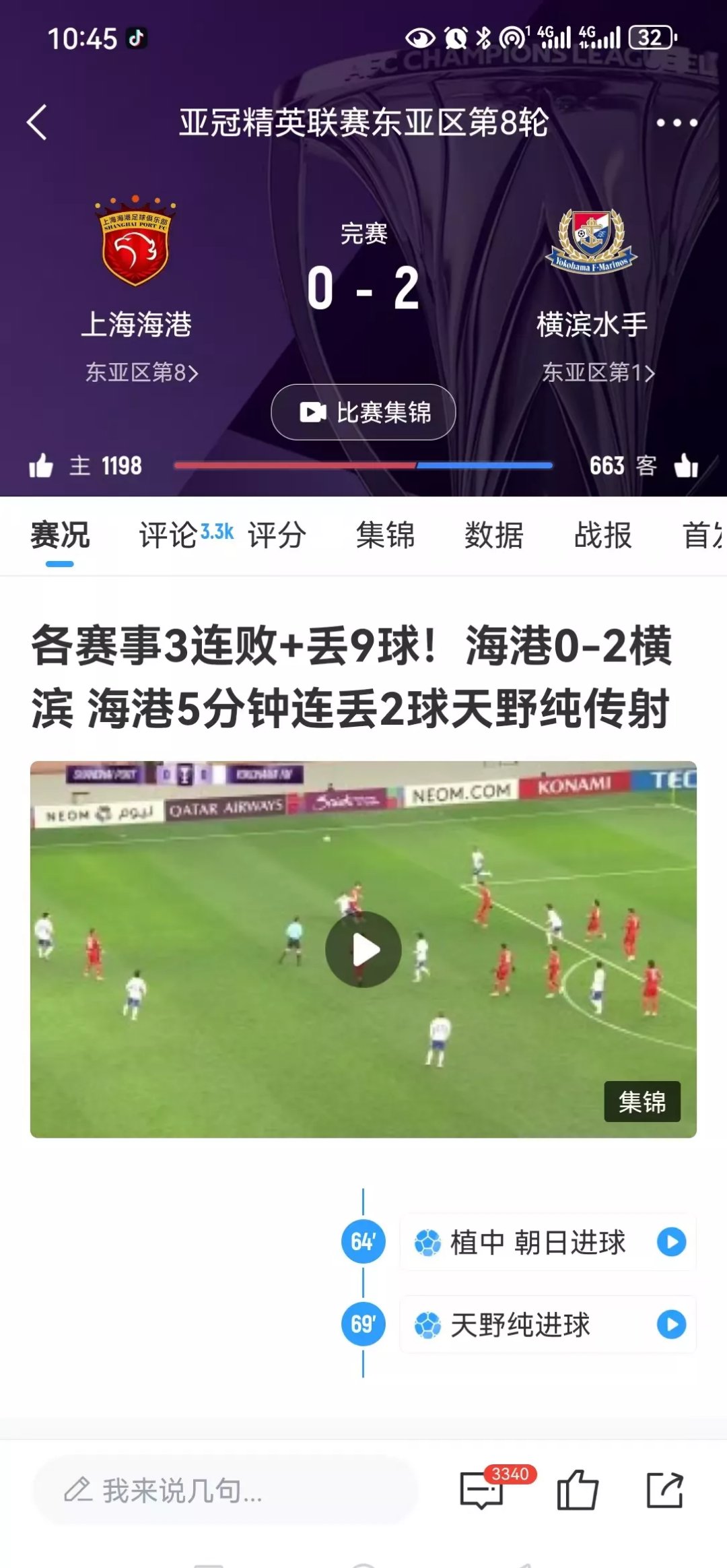 上港主场失利，中超战绩蒙上阴影的简单介绍