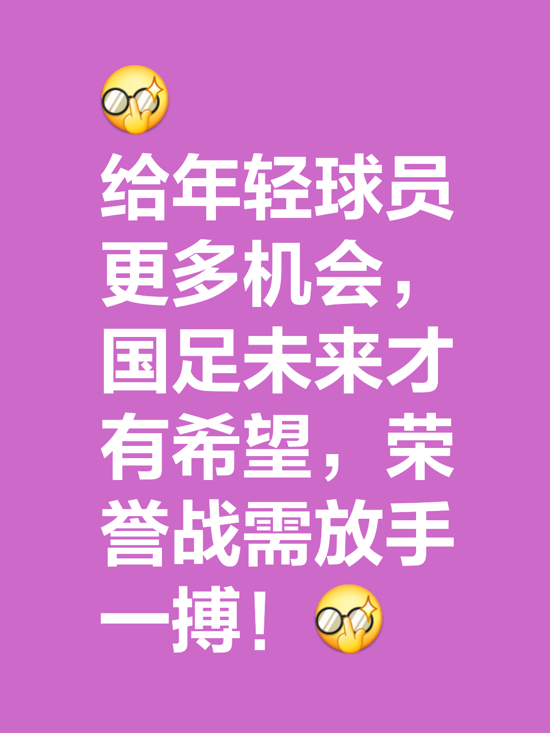 精彩的足球较量成为全民热议话题