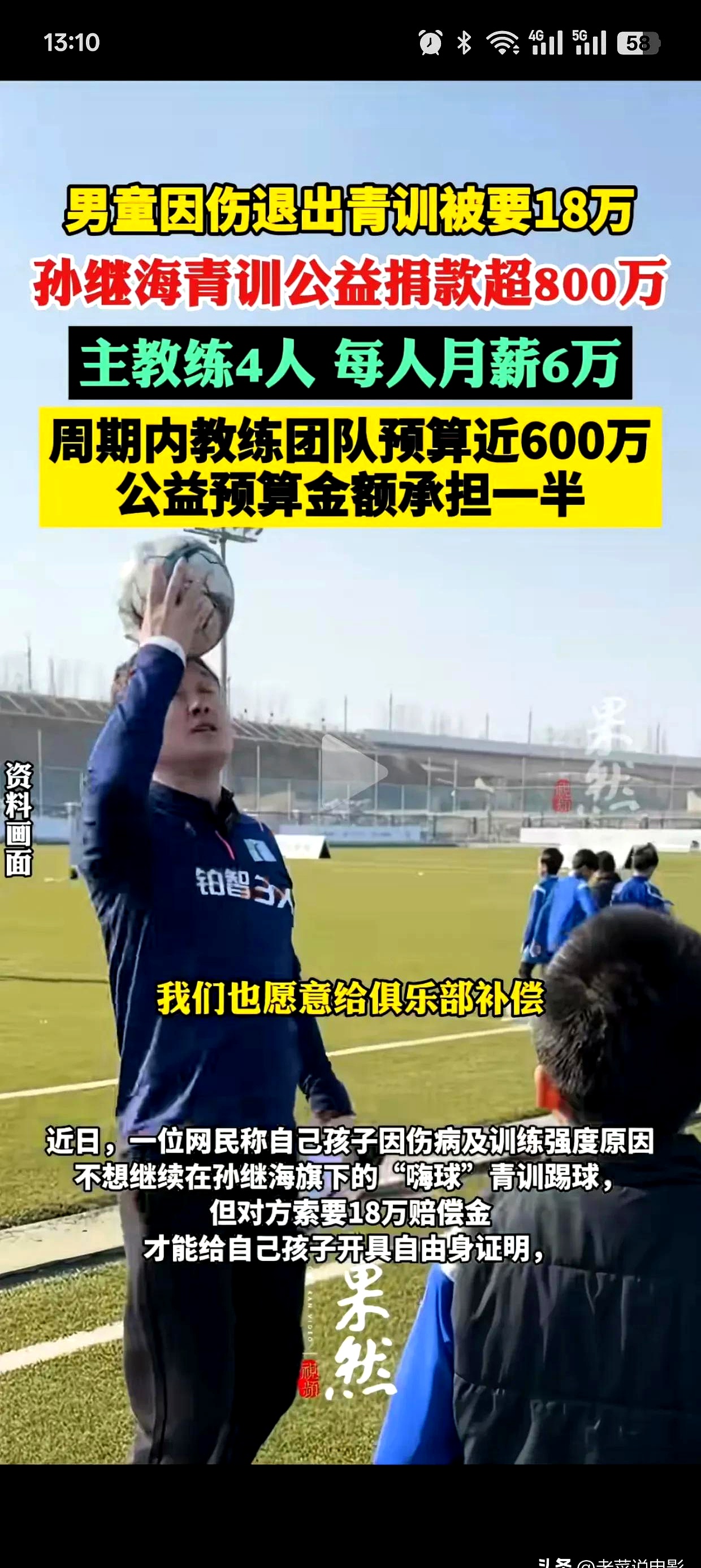 重伤球员何去何从，球队面临重大考验！