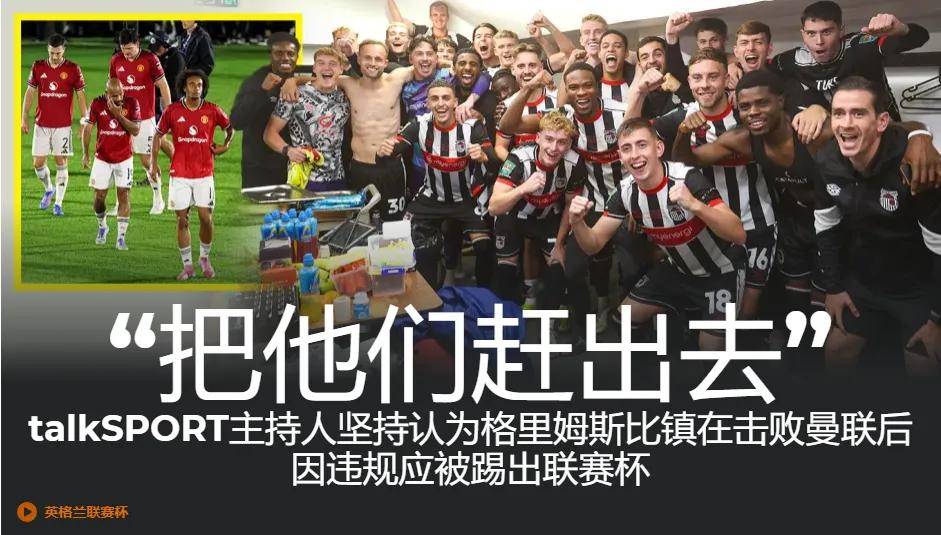 包含曼联主场失利球员露天担当，最终不敌对手的词条