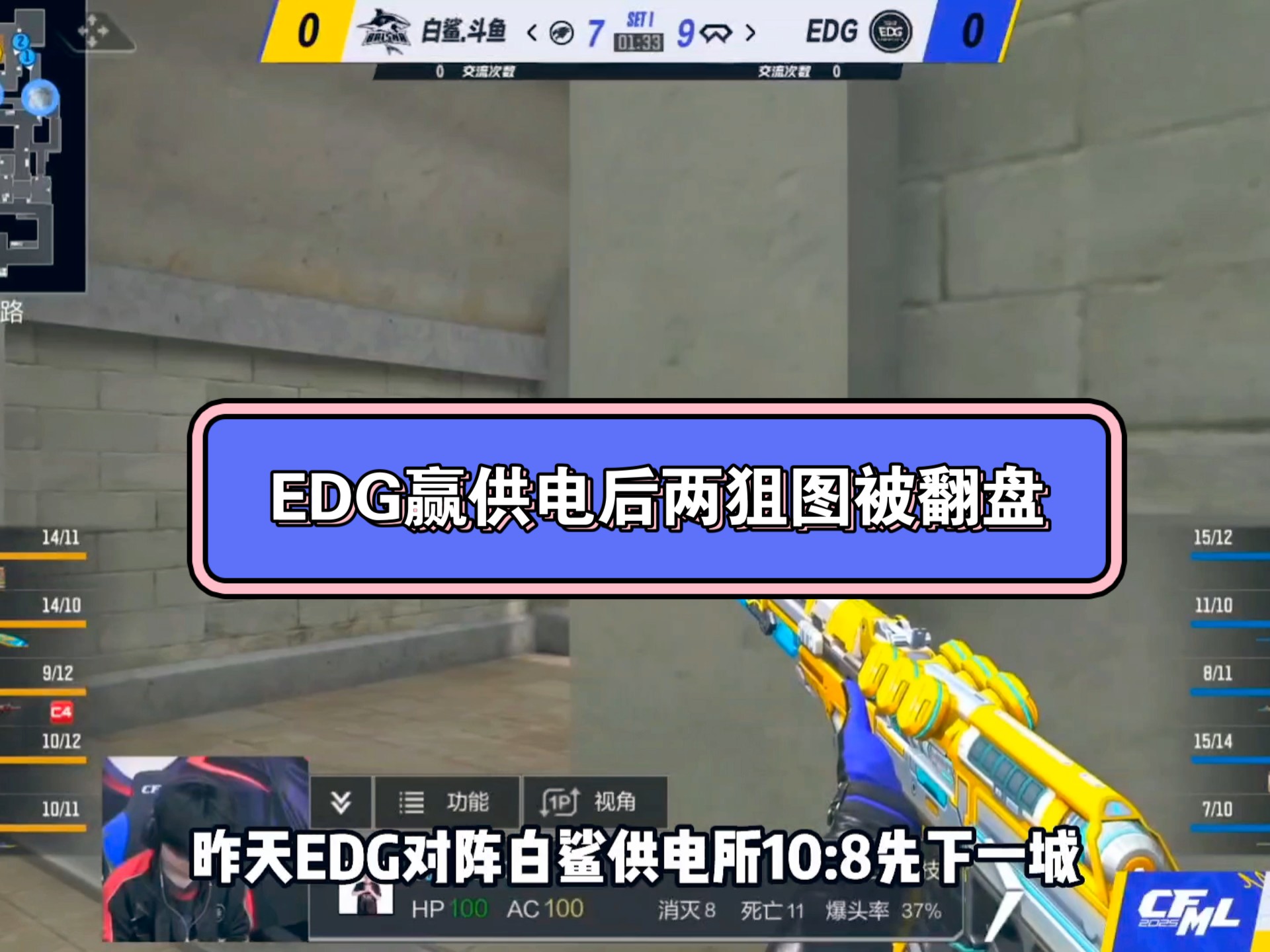 包含EDG翻盘TSM，Flandre送出助攻的词条