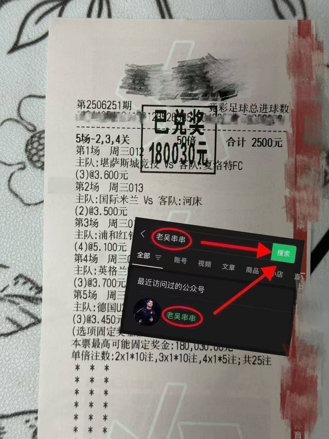 包含FIFA电竞引发投注狂潮，赔率走势成谜的词条